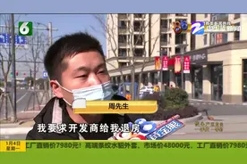 发现房子少扇窗 业主纳闷询问规划局后 直呼海宁鸿安置业涉嫌欺诈视频封面