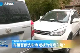 乱停车司机遇上暴脾气老板，一个堵门，一个堵车视频封面