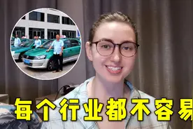 俄罗斯女孩坐了趟中国出租车，司机和我聊了一路，听听都说啥了？视频封面