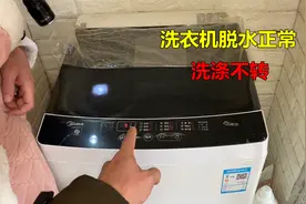洗衣机脱水正常，洗涤不转了怎么回事？原因很简单视频封面