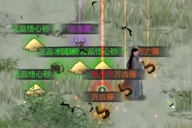 鬼谷八荒：这是要发啊，大树精爆了这么多东西？视频封面