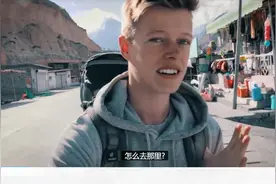 Youtube评论：德国小哥穷游中国，在边境见证中国巴基斯坦友谊视频封面