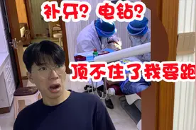 掉了10年的门牙，去医院一看补牙全程，为啥吓得小伙拔腿就跑？视频封面