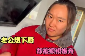 媳妇孕吐不止，老公想下厨表现一下，看他这手法，媳妇都被气笑了视频封面