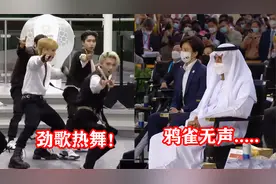 最尴尬现场！韩国男团对着领导人大唱“呸呸呸”！台下气氛好窒息