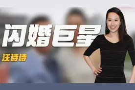 甄子丹认识她4天就交往，相恋3个月便闪婚，汪诗诗到底有何魅力视频封面