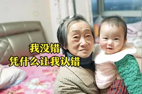 老妈因带娃问题和岳母激烈争吵,不肯低头认输,樊医生只能用钱摆平视频封面