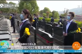 清明时节遇疫情，如何安全祭扫？江苏多地推出墓园代祭扫服务视频封面