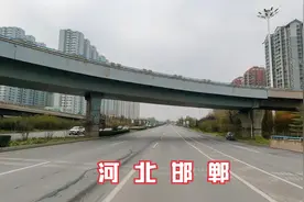 邯郸也是一座有立交桥的城市，看看建设的怎么样？视频封面