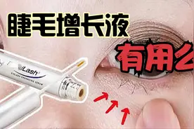 惊呆!秃了30多年的下眼睑居然长出睫毛来!但这个天生的东西不能少视频封面