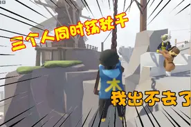 【人类一败涂地】需要三个人同时荡的秋千！陷入无限循环了呀