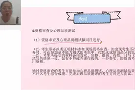 广州市天河区公开招聘在编教师185人公告解读+备考指导视频封面
