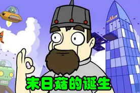 植物大战僵尸：末日菇的诞生，被摧毁的小镇视频封面