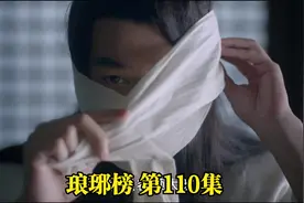 琅琊榜：原来这就是天下奇毒之首的火寒之毒视频封面