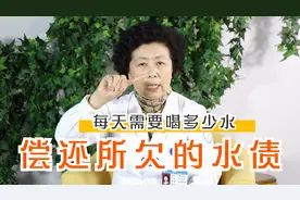喝水少的人易得病！那每天喝多少水最合适？不让肾脏超负担