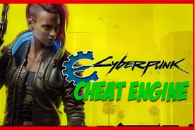 CheatEngine使用教程