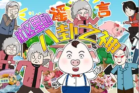 【动漫】社区里谣言四起，这个办法能止住八卦的心吗？