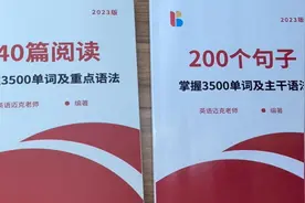 这两本书，学习英语单词和语法的利器哦视频封面