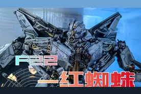 【MPM10红蜘蛛重涂订制】-常州吕彦祖专属视频封面