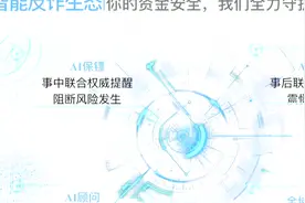 浙江警方携手支付宝构建反诈共同体，“延迟到账2.0”或可止损视频封面