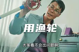 风火轮前打轮纺车轮的使用，传统钓前打竿防缠线防切线，新手教程视频封面