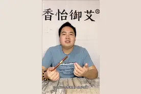 怀孕了房间可以熏艾条吗？孕妇艾条熏脚坐着还是躺着？视频封面