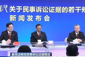 最高法修改民事诉讼证据规定 电子数据作为证据应提供原件视频封面
