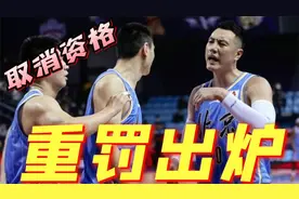 女记者和翟晓川迎180度大反转，CBA重罚取消资格，姚明给正义做主视频封面