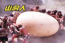 原始人丰富多彩的生活《山洞人》视频封面