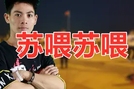 在家就跳这个健身操《苏喂苏喂》动感欢快，消除一天的疲劳视频封面