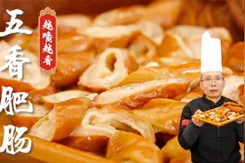 入口脆弹多汁滋润，老师傅教你五香卤肥肠的做法，学到干货啦