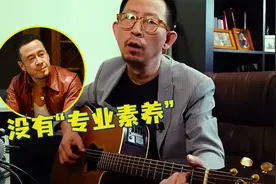 丁太升翻唱《乌梅子酱》，怒批李荣浩，杨坤直言“没有专业素养”视频封面