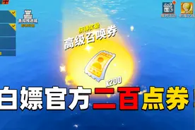 航海王热血航线：白嫖官方200点券！艾斯太难抽，差点没抽出来！视频封面
