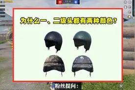 为什么一级头、二级头都有两种颜色？背后竟有大学问