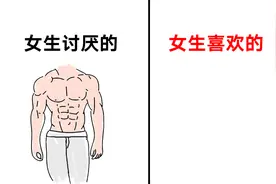 女生眼中的“好身材男生”，原来是这样的呀！太形象真实精辟了