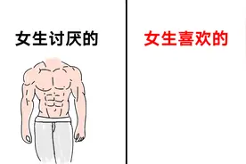 女生眼中的“好身材男生”，原来是这样的呀！太形象真实精辟了视频封面