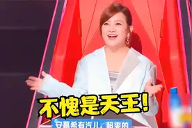 刘德华现身好声音2022总决赛！现场演唱《来生缘》，导师都听嗨了视频封面