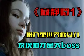 妈妈独创鬼镇救女儿，长腿护士却挡路，试问胸和大白腿哪个重要？