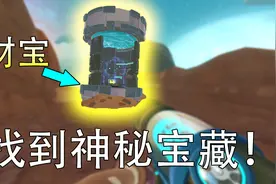 史莱姆牧场25 找到神秘宝藏视频封面