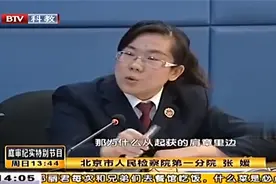 庭审：男子假装退役军官，欺骗女富商5300万，竟还购买手枪视频封面