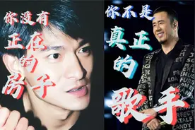 刘德华5亿香港别墅，杨坤北京豪宅，差距真不是一般的大视频封面