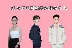 红与不红明星的差距，张艺兴把c位让给小花盆，蔡徐坤前后差太多视频封面