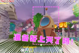 迷你世界：火箭大功告成，终于可以去太空啦！