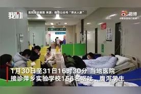 江西萍乡回应学生呕吐腹泻 诺如病毒感染引起全校停课居家隔离3天视频封面