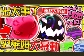 史莱姆农场│第17天【到处都是宝藏箱】寻找散落各地的宝藏