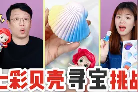 七彩孵化贝壳里有“美人鱼”，帮她解开毒液封印，还能看到荧光海视频封面