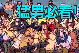 steam上最适合猛男玩的游戏？！