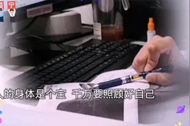 98：人的身体是个宝，千 万要照顾好自己，进了医院就听医生的了视频封面