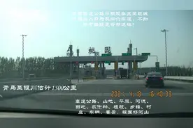 青兰高速平阴服务区至肥城桃园口及桃园口到王瓜店掠影21.4.18视频封面
