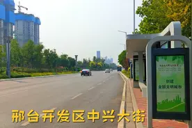 实拍邢台开发区中兴大街街景，介绍邢台视频封面